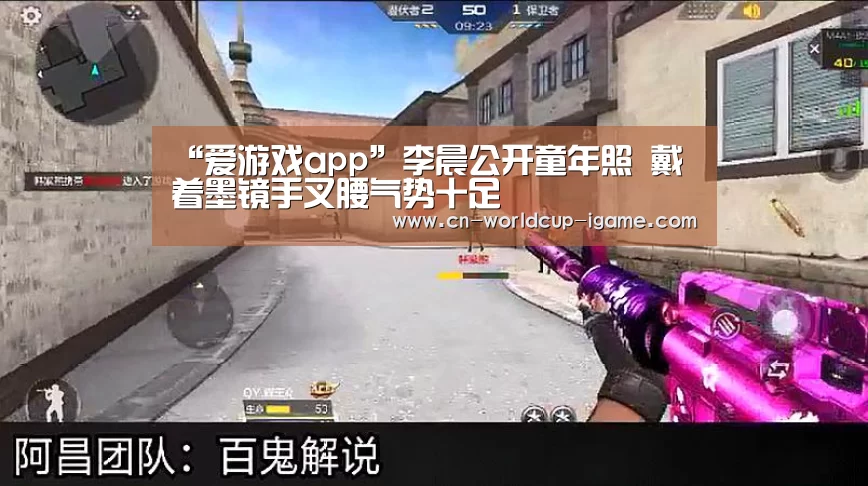 爱游戏app