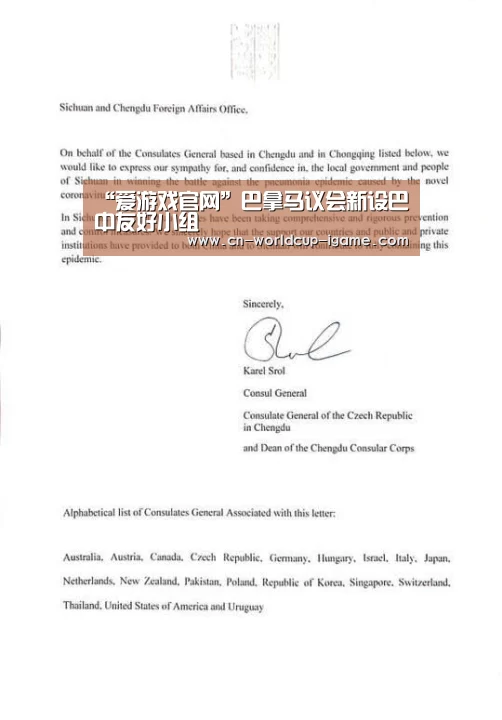 爱游戏官网