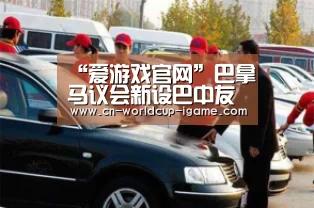 爱游戏app