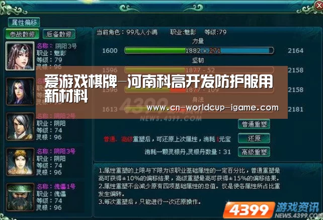 爱游戏官网