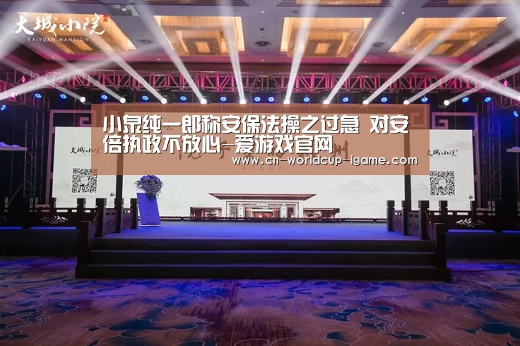 爱游戏官网