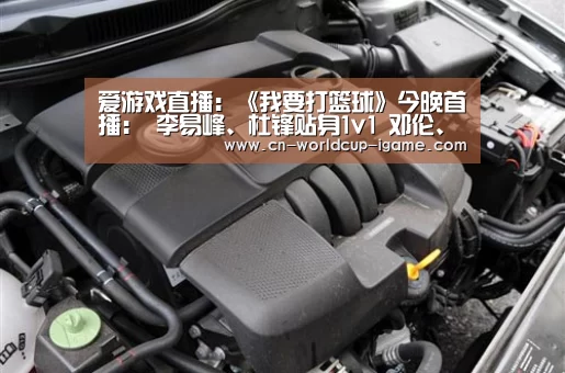 爱游戏直播