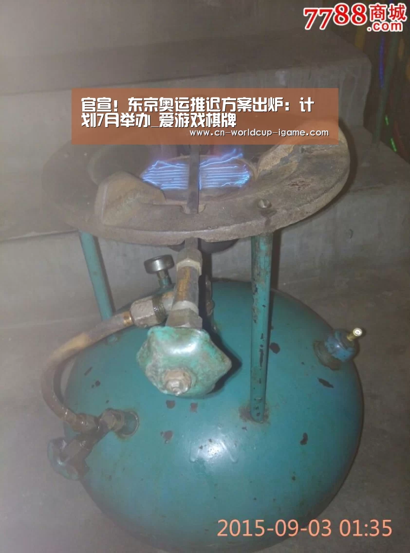 官宣！东京奥运推迟方案出炉：计划7月举办_爱游戏棋牌
