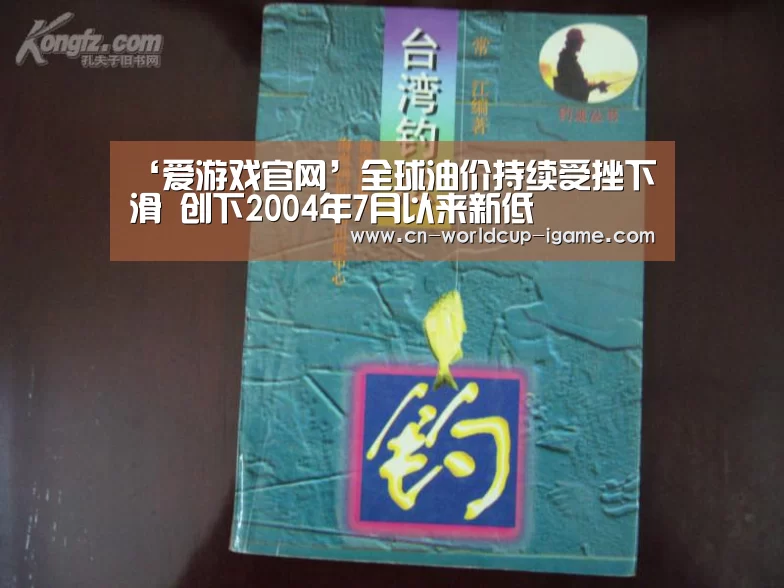 爱游戏棋牌