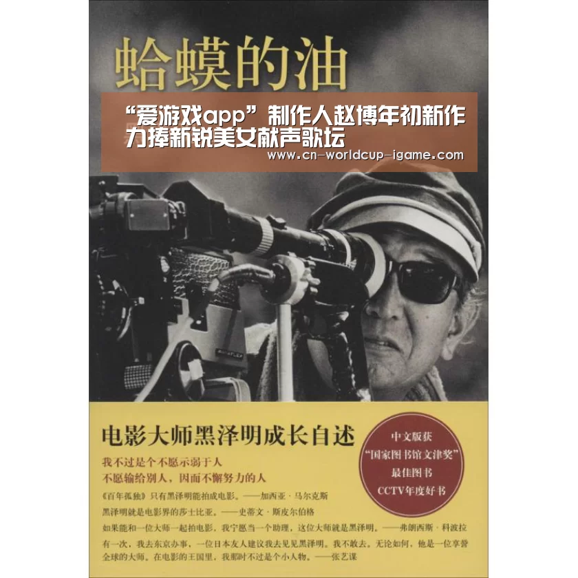 爱游戏app