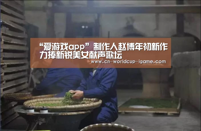 爱游戏直播