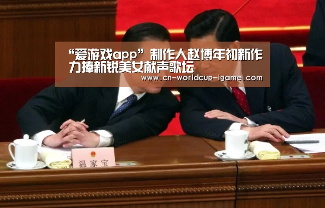 爱游戏直播