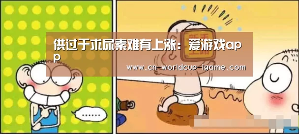 供过于求尿素难有上涨:爱游戏app(图3) 爱游戏直播