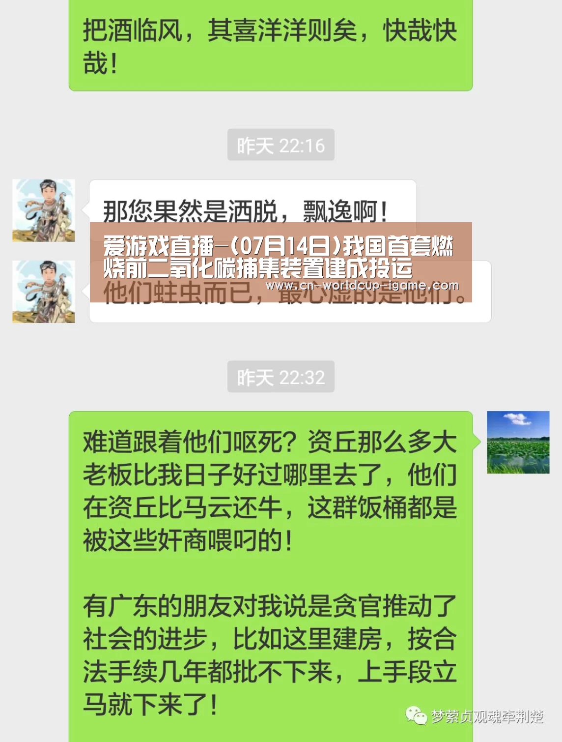爱游戏直播