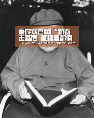 爱游戏官网|“新春走基层 直播皇都侗寨” 芒果TV助力当地脱贫攻坚